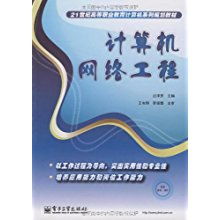 計算機網(wǎng)絡工程與自動化工程的融合與發(fā)展